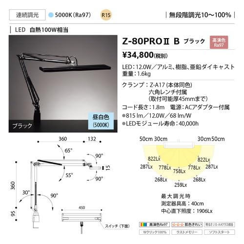 Amazon | 山田照明 Z-LIGHT LEDデスクライト 高演色LED ブラック 上