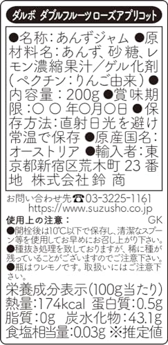 DARBO ダブルフルーツ ローズアプリコットジャム 200g