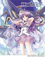 イリヤの空、UFOの夏 全6巻セット [マーケットプレイス DVDセット] wgteh8f Amazon.co.jp: イリヤの空、UFOの夏 全6巻セット [マーケット