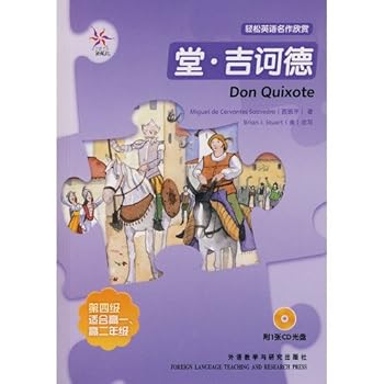 Paperback easy to appreciate the masterpieces of English: Don Quixote (with CD) [Chinese] Book