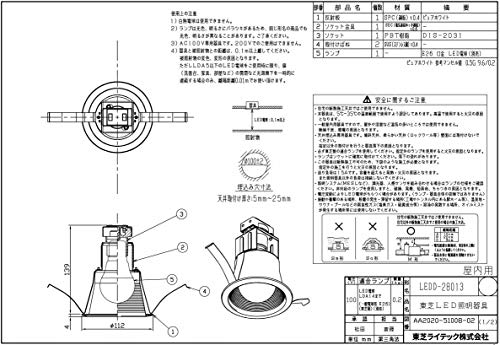 【TOSHIBA】LED照明器具(高気密S形)ダウンライト埋込穴Φ100【9個】 Amazon.co.jp: 東芝ライテック LEDダウンライト 高気密SB形 埋込