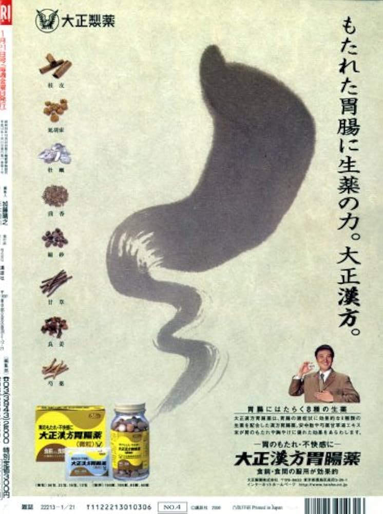 Amazon.co.jp: FRIDAY (フライデー) 2000年01月21日超特大号