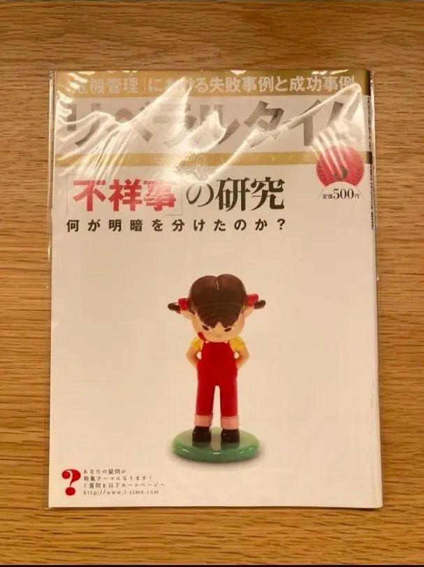 不二家　不祥事　ペコちゃん　リベラルタイム 不二家 不祥事 ペコちゃん リベラルタイム 【公式通販】