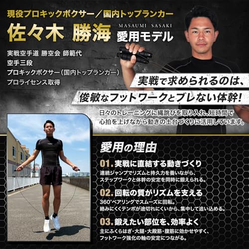 Buraneous 縄跳び スピードロープ ブラック