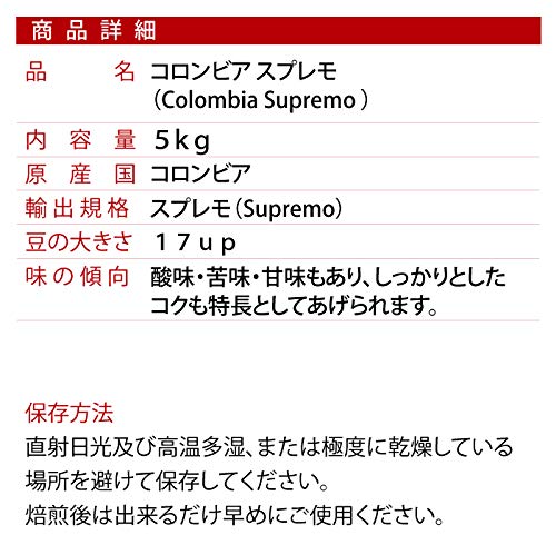 Amazon.co.jp: 松屋珈琲 コーヒー生豆 コロンビア スプレモ（SUP