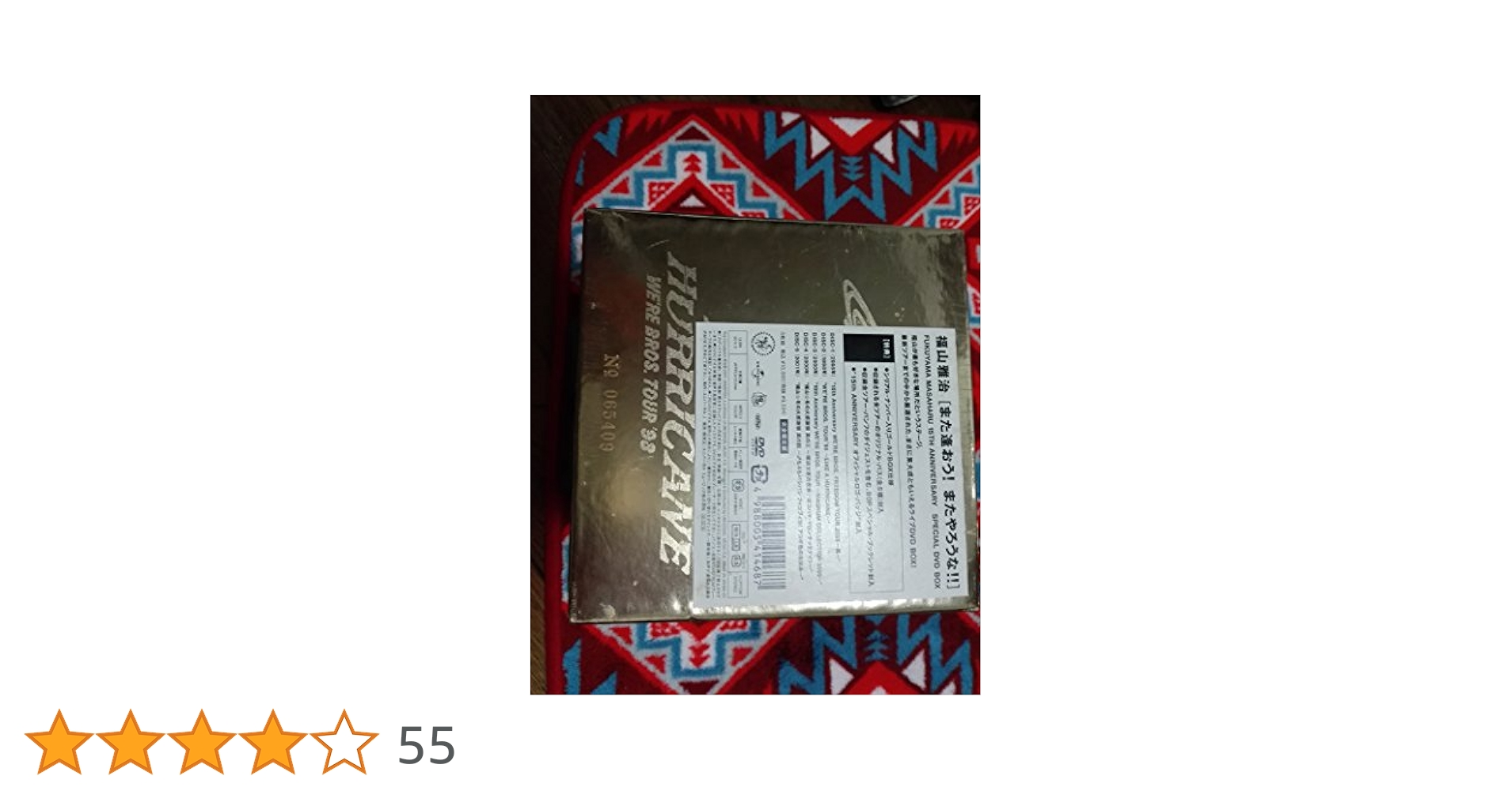 福山雅治 15TH ANNIVERSARY SPECIAL DVD BOX 新品 Amazon.co.jp: FUKUYAMA MASAHARU 15TH ANNIVERSARY SPECIAL DVD