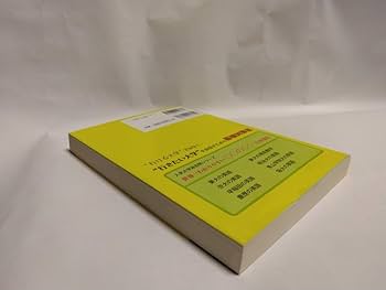 Amazon.co.jp: 築舘 一英『世界一わかりやすい 東大の理系数学 合格