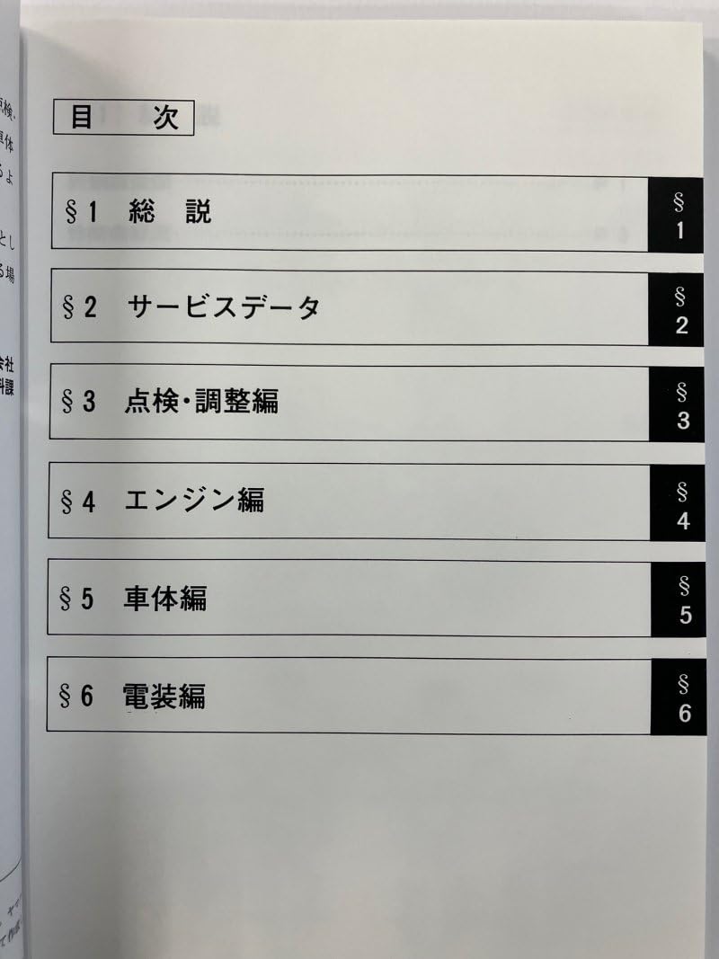 Amazon.co.jp: ヤマハ SRX250/SRX250F（51Y/52E/3WP） サービス 
