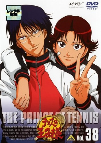 テニスの王子様 Vol.38 [レンタル落ち]