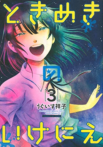Amazon.co.jp: うぐいす祥子: 本、バイオグラフィー、最新アップデート