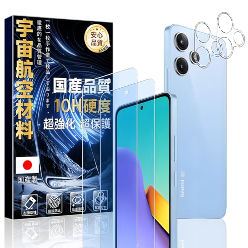 対応 Xiaomi Redmi 12 5G 用の ガラスフィルム ブルーライトカット (2枚) + レンズ保護フィルム(2枚) 【旭硝子素材製・硬度10H 】 シャオミ Redmi12 5G XIG03 用の 保護フィルム 強化ガラス 耐衝撃 米軍MIL規