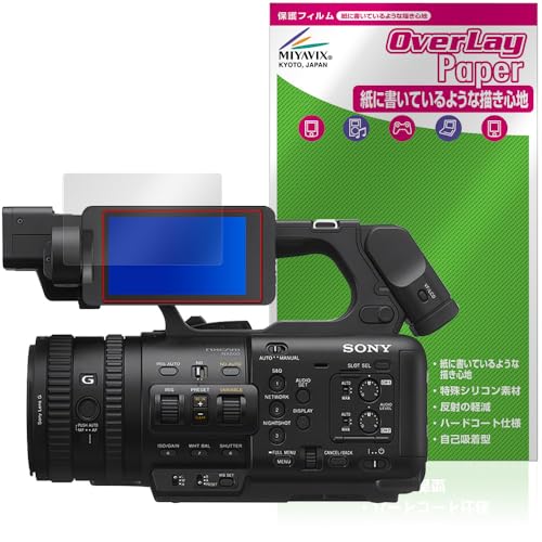 ミヤビックス SONY カムコーダー PXW-Z200 / HXR-NX800 対応 保護 フィルム 書き味向上 紙のような書き心地 防指紋 防気泡 日本製