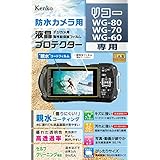 ケンコー 液晶保護フィルム 液晶プロテクター 親水タイプ RICOH WG-80/WG-70/WG-60用 防曇コーティング 日本製 KLP-RWG80 透明