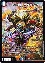 Amazon.co.jp: デュエルマスターズ カツキング