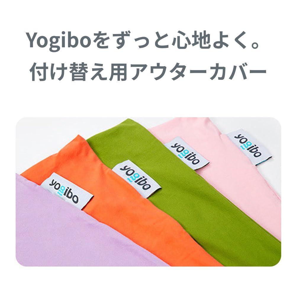 Amazon.co.jp: Yogibo Lite Cover ダークミント 専用カバー ビーズ