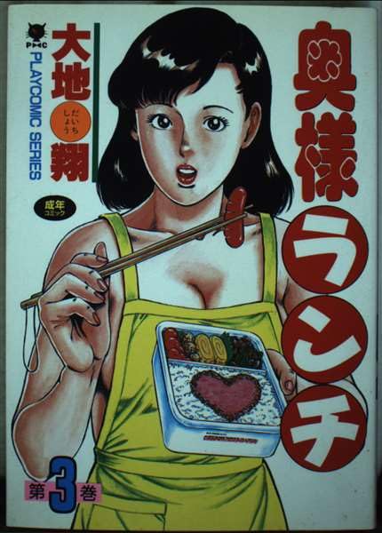 大地翔　若奥様の巨体験 Amazon.co.jp: 大地 翔: 本、バイオグラフィー、最新アップデート