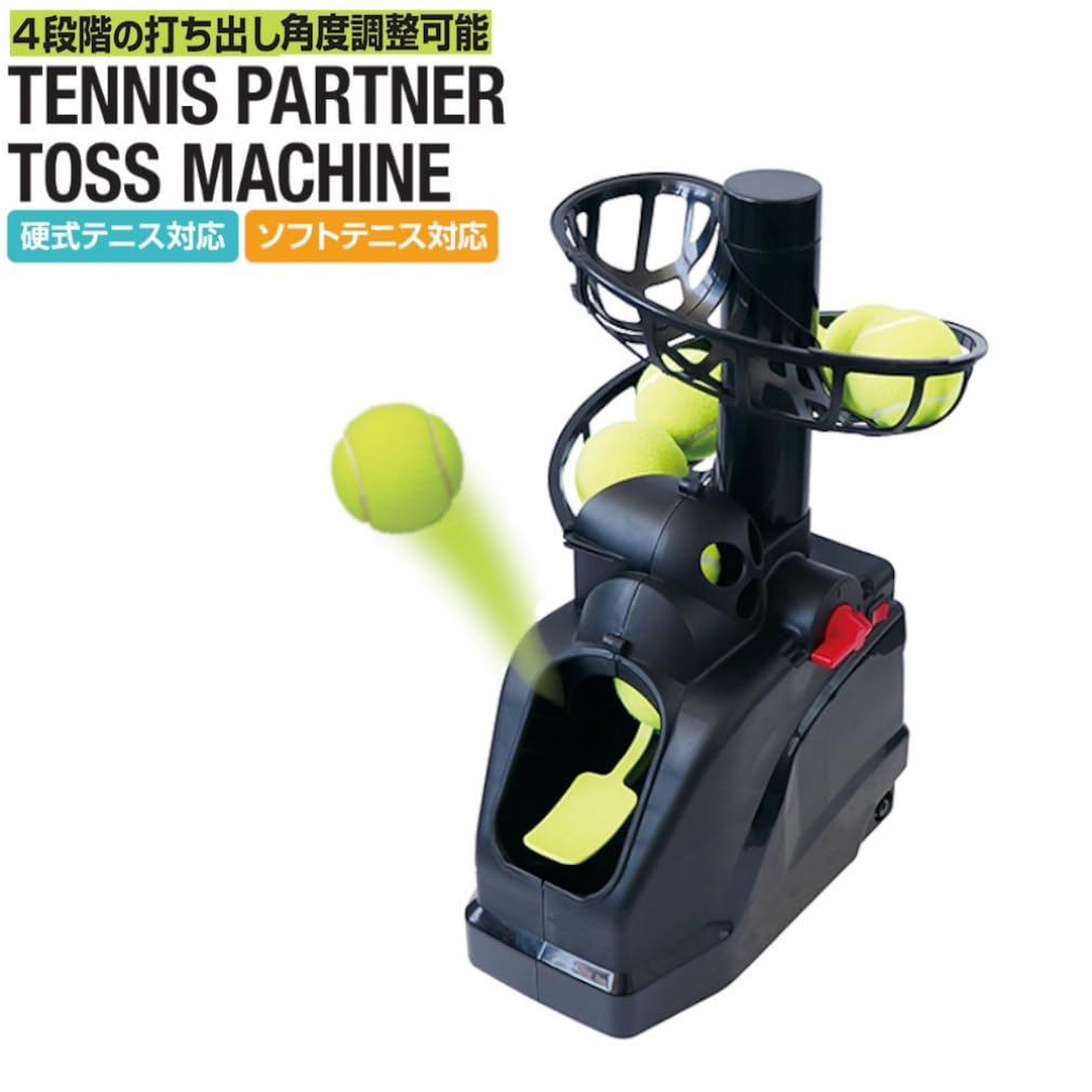TIGORA トスマシーン ネット付 アダプター付 テニス練習用 Amazon | TIGORA(ティゴラ) テニス テニス用トスマシン/練習用ネット