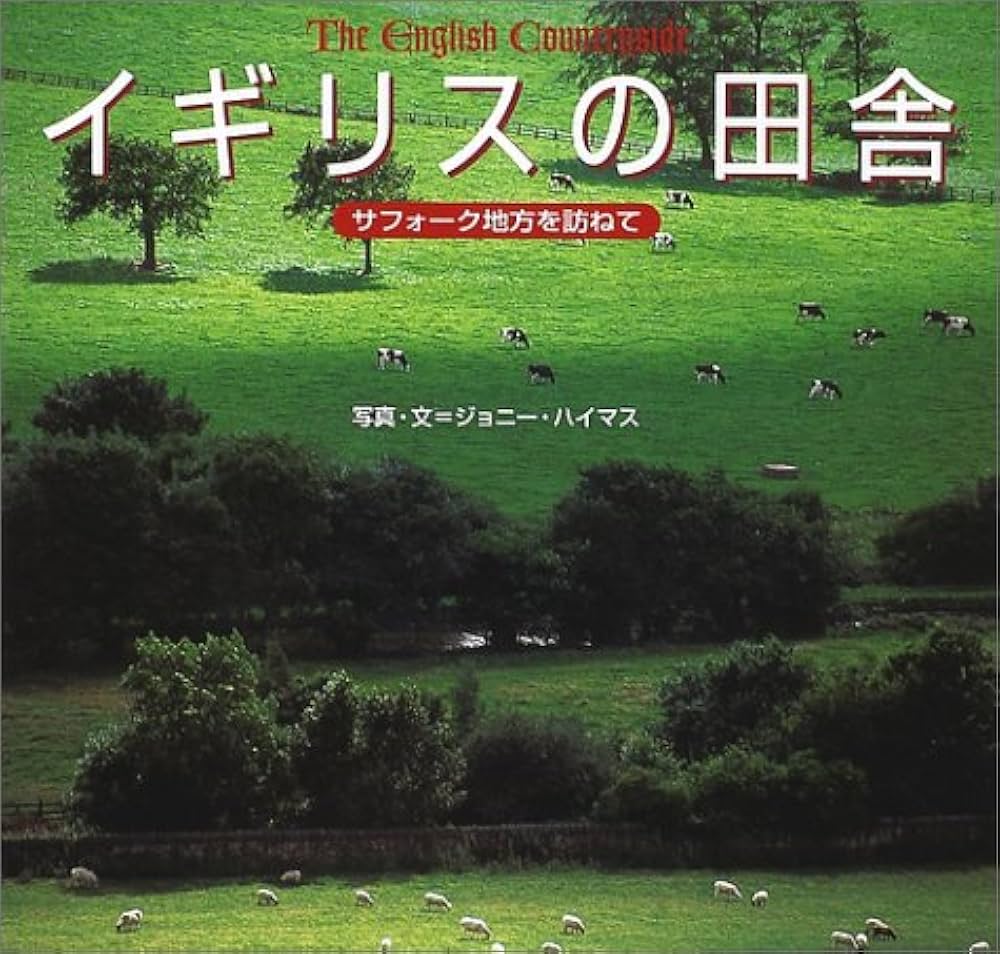 イギリス地域福祉の形成と展開 イギリス地域福祉の形成と展開 | 有斐閣