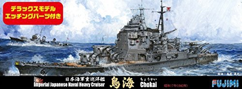 Amazon | フジミ模型 1/700 特シリーズ SPOT No.45 日本海軍重巡洋艦
