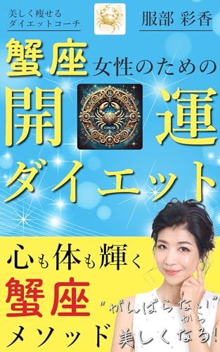 Amazon.co.jp: 服部 彩香: 本、バイオグラフィー、最新アップデート