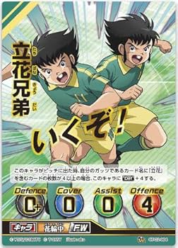 キャプテン翼のライバル対決11人セット BANDAI キャプテン翼の