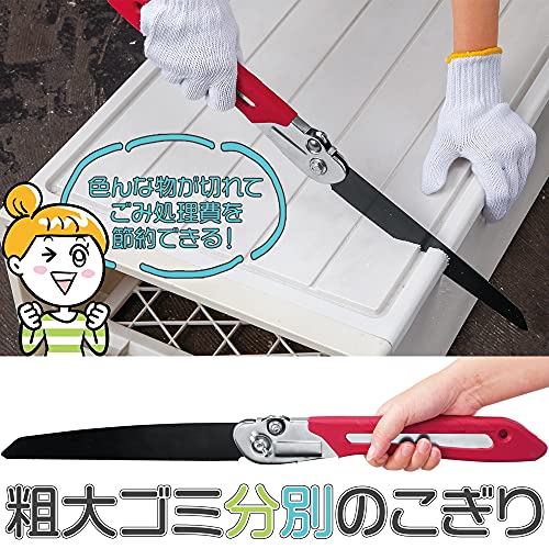 コモライフ 粗大ゴミ分別のこぎり (刃渡り約22cm) 折りたたみ ノコギリ 解体 切断 ポーチ付 多目的 粗大ゴミ 2枚目
