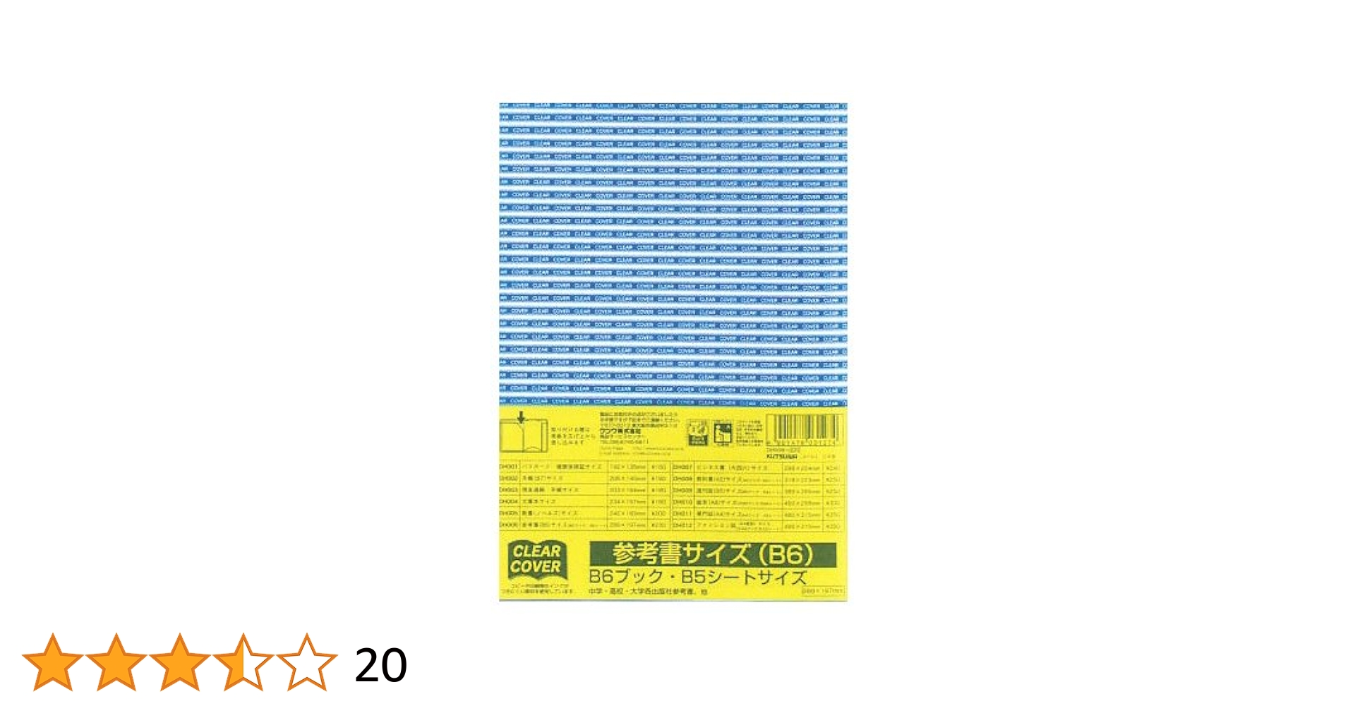 初日カバー　60サイズ　大量500枚以上 レンタル 地球NASAランドセル® バイカラー 2026年モデル