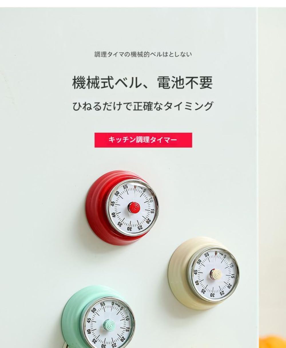 Amazon｜Ghbunuz 機械式キッチンタイマー、マグネット付き、60分計時