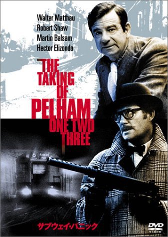 『サブウェイ・パニック』映画チラシ 51P1FZ9V5RL.jpg