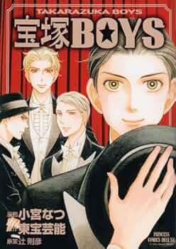 宝塚BOYS 2007 DVD 舞台「宝塚BOYS」(2007)DVD | 東宝 モール