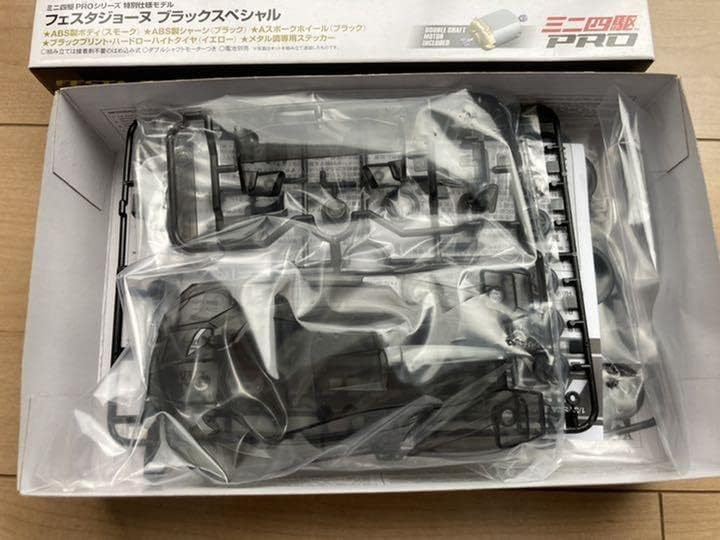 フェスタジョーヌ ブラックスペシャルMAシャーシ