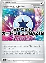 k ポケモンカード ラッキーエネルギー まとめ売り 楽天市場】ポケモンカード ラッキーエネルギー（ホビー）の通販