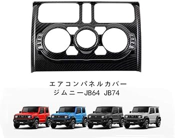 Amazon.co.jp: CHIKU 新型スズキジムニー エアコンパネルカバー