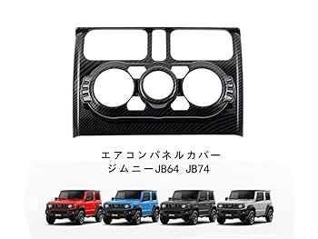 極美品 新型ジムニー レトロ バスエアコン交換セット JB64 JB74 シエラ 極美品 新型ジムニー レトロバスエアコン交換セット JB64 JB74
