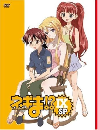 Amazon ネギま Ix Sp Dvd アニメ