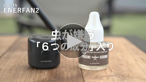 美品　LACITA ENERFAN2 ポータブルファン　ブラック ENERFAN ポータブルファン – LACITA SHOP