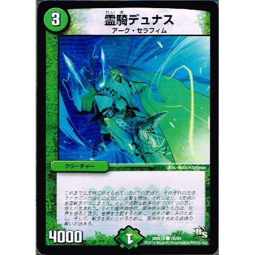 デュエルマスターズ ファンタジスタ12 fantasista12 Amazon.co.jp: デュエル・マスターズ DMX-16 TCG ドラゴン