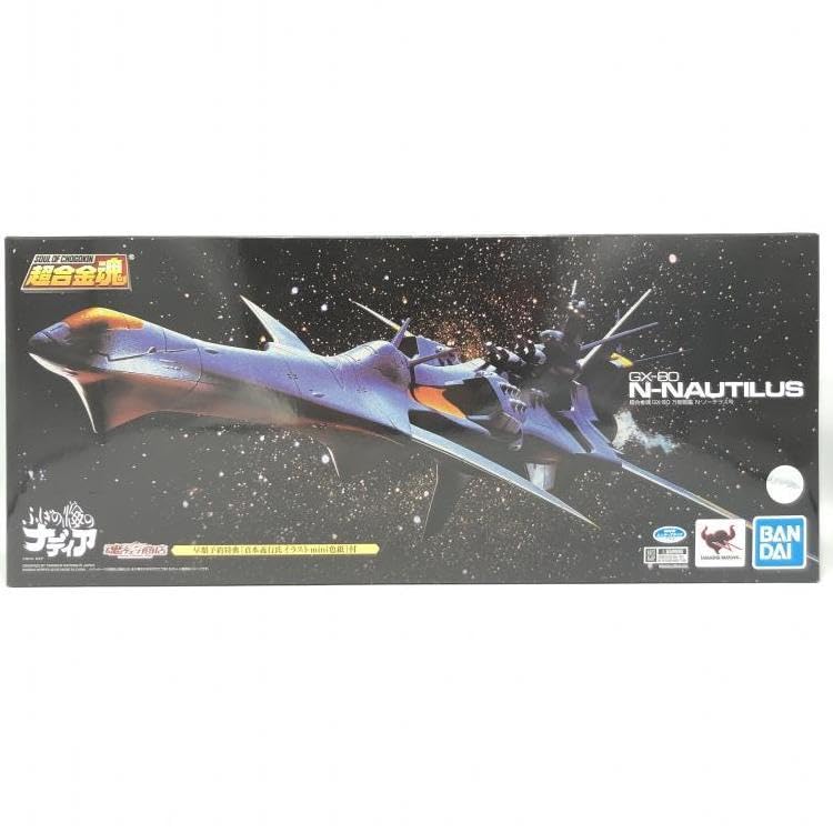 超合金魂 GX-80 万能戦艦 Ν-ノーチラス号　新品未使用未開封 Amazon.co.jp: 【特典】超合金魂 GX-80 万能戦艦 Ν-ノーチラス号
