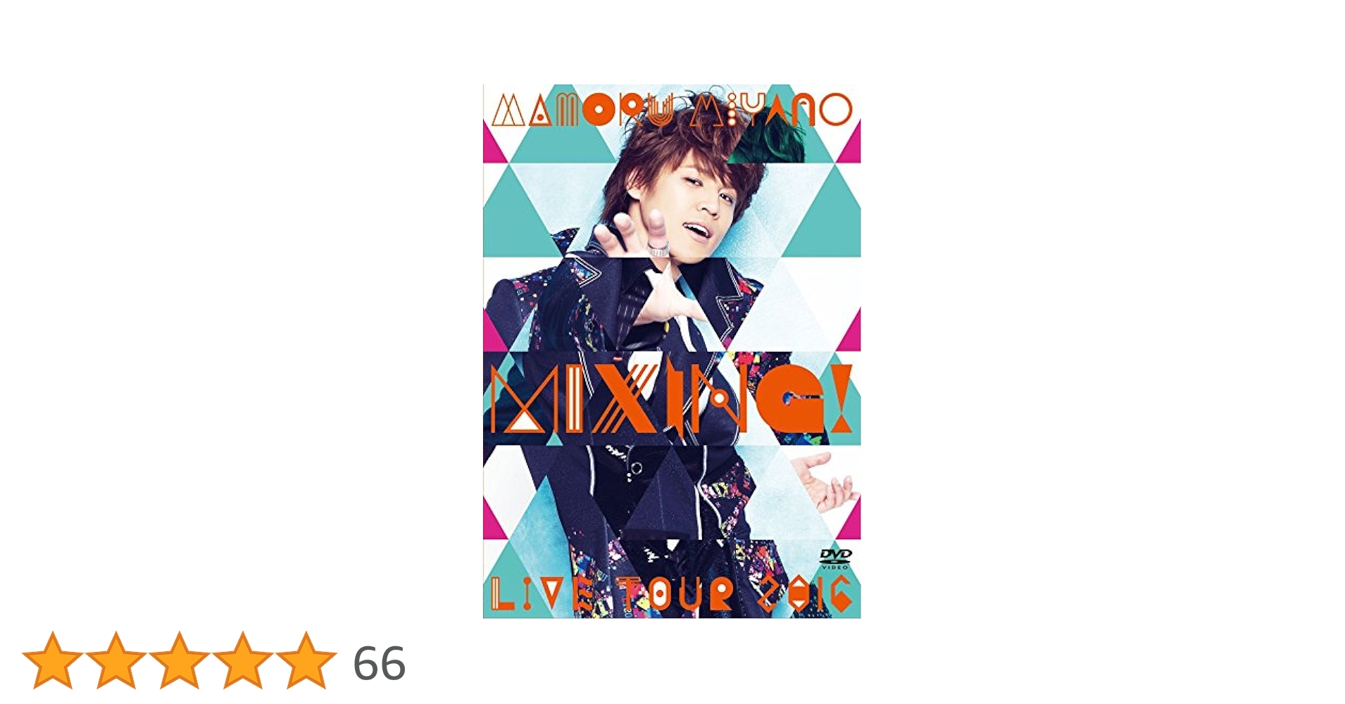 Amazon.co.jp: MAMORU MIYANO LIVE TOUR 2016 ~MIXING!~ [DVD