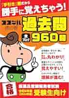 ココデル虎の巻 Amazon.co.jp: 【ココデル虎の巻】登録販売者試験対策テキスト上