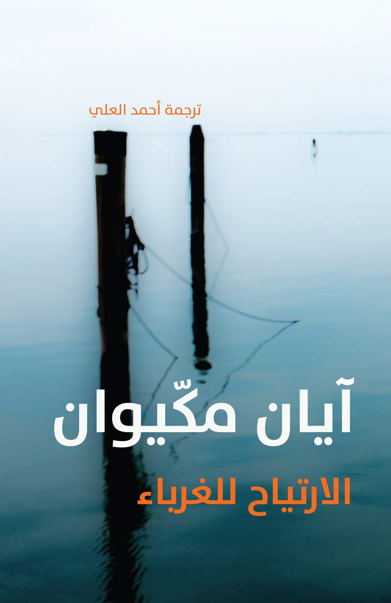 Kalimat Group الارتياح للغرباء