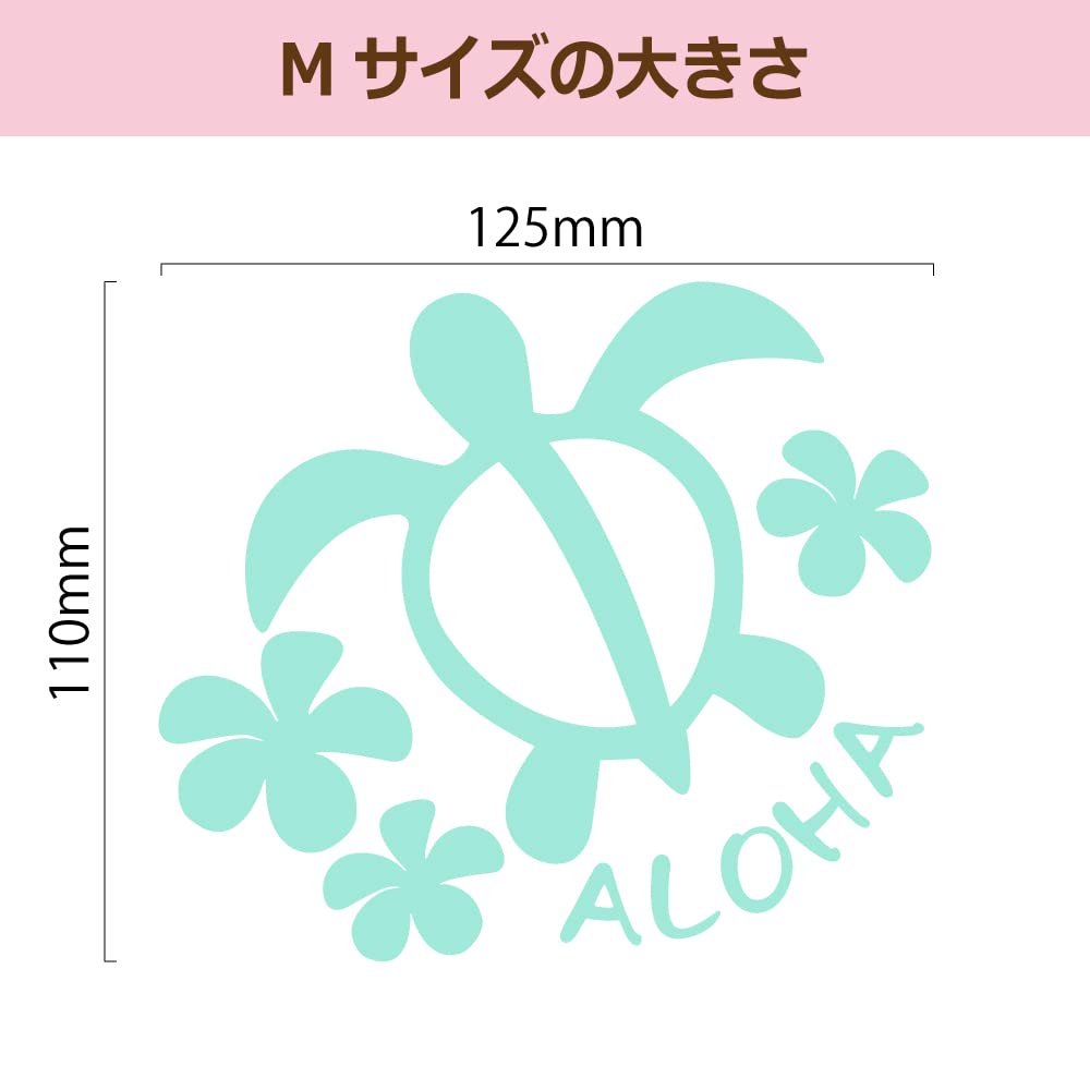 Amazon.co.jp: nc-smile ハワイアン ステッカー ホヌ HONU プルメリア