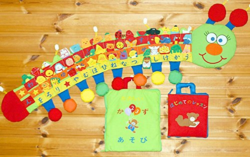 布絵本 布の壁掛け いもむしくんの指人形あいうえお&布絵本はじめてのレッスン&たのしいかずあそび プレイ&ラーンギフトセット3種類組み