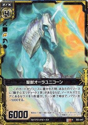 Amazon.co.jp: ZX-ゼクス 第三弾「五帝竜降臨」/白 B03-047 聖獣