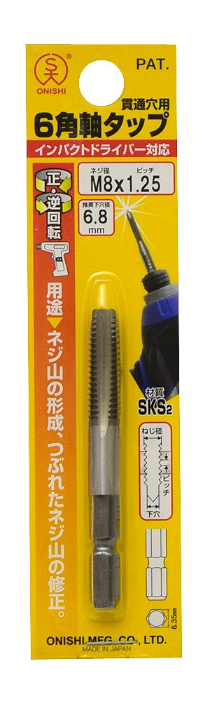 Amazon.co.jp: 大西工業 6角軸タップ(NO.28) M8×1.25 70 : 産業・研究