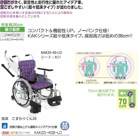 安い 折り畳み 自走用 車椅子 6輪車こまわりくん 実用的 ギフト プレゼント 敬老の日 車イス 車いす 介助 介護用品 折りたたみ Kak 40b Lo ノーパンクタイヤ カワムラサイクル コミュニケーション機器 Pickingupapp Com 安い 折り畳み 自走用 車椅子 6輪車こまわりくん 実用的 ギフト プレゼント 敬老の日 車イス 車いす 介助 介護用品 折りたたみ Kak 40b Lo ノーパンクタイヤ カワムラサイクル コミュニケーション機器 Pickingupapp Com