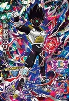 仮面のサイヤントレーディングカード9枚セット 仮面のサイヤントレーディングカード9枚セット 仮面のサイヤン