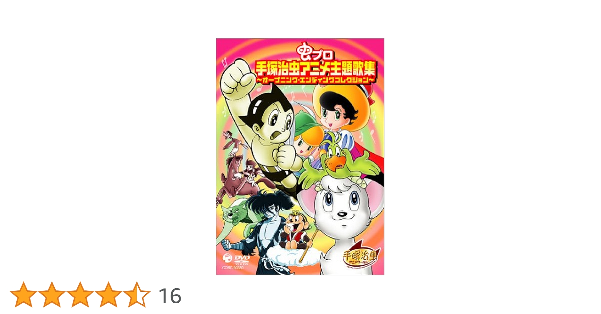 美品　手塚治虫劇場 　アニメーションフィルモグラフィー 古本】手塚治虫劇場 手塚治虫のアニメーションフィルモ