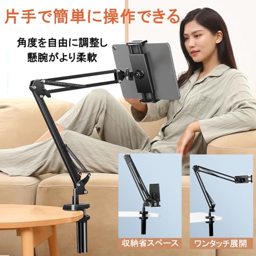 タブレットスタンド スマホスタンド ベッドサイド取付可能 ベッド用寝ながら 卓上 アーム 360回転 Zアーム型 横/縱き/仰向け 4つの関節 自由角度調整 折り畳み 揺れない iPad/iPhone/Surface/Galaxy/mini/Kindle/Switchに多機種対応 4.7~12.9インチ対応 ブラック