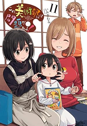 Amazon.co.jp: この美術部には問題がある!7 (電撃コミックスNEXT) : い
